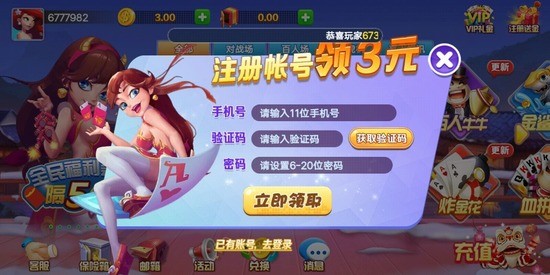 泰斗棋牌最新版截图1