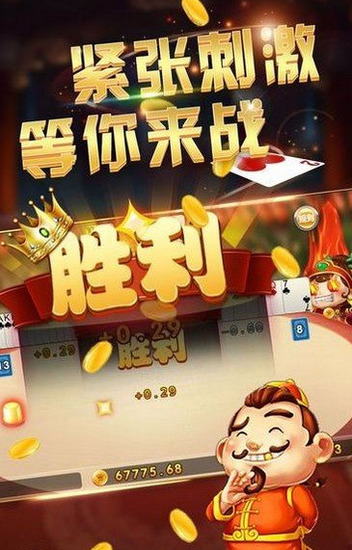 互赢棋牌官方版截图1