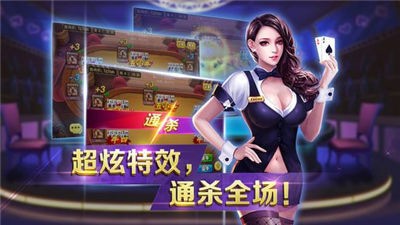 无敌牛棋牌截图1