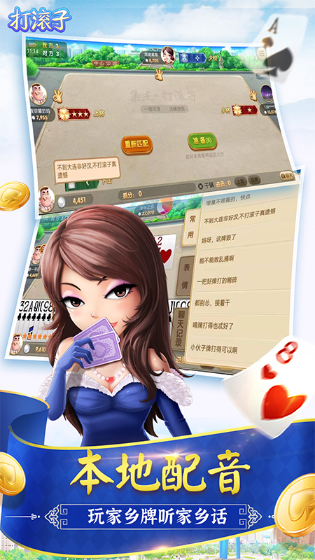 打滚子游戏大厅app