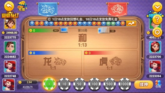 227cc棋牌截图1