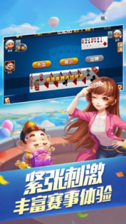 三晋棋牌安卓版官网截图1