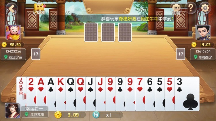 乐谷棋牌手机版截图1