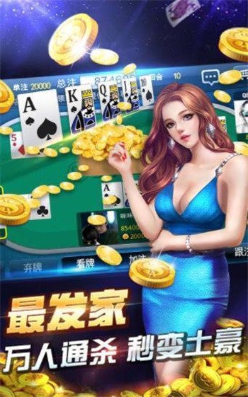 华夏棋牌官方网址截图2