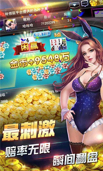 华夏棋牌官方网址截图1