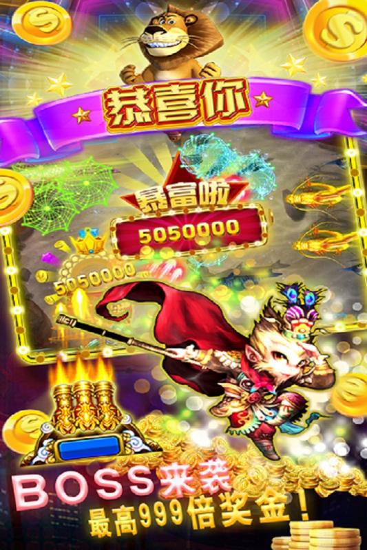 捕鱼游戏厅九游版