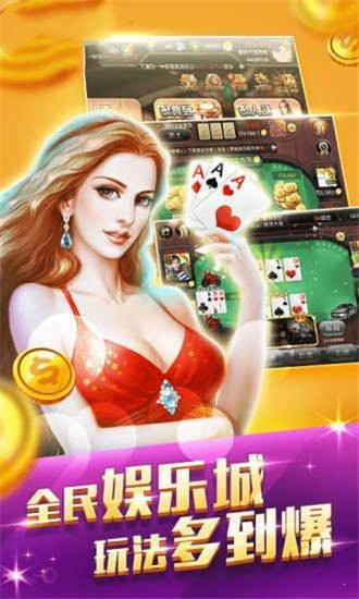 网端棋牌官方版截图1