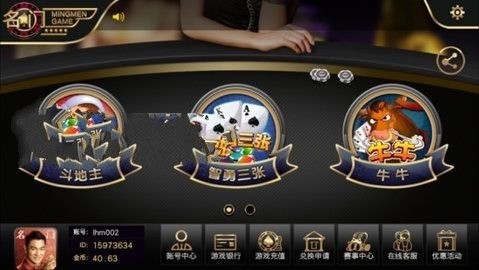 名门棋牌手机安卓版app截图3