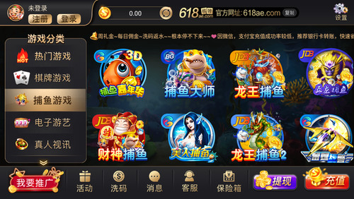 618棋牌最新版本截图3