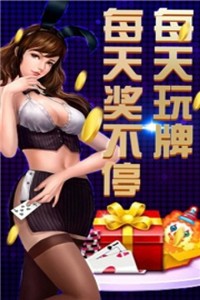 趣尚斗地主手机版截图2