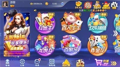 凤凰娱乐棋牌最新版截图3