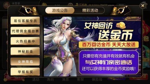 95299天下棋牌最新版截图2
