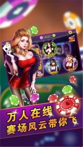 大象棋牌安卓版截图3