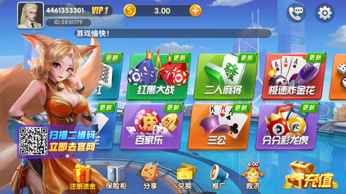 皇朝棋牌安卓版截图2