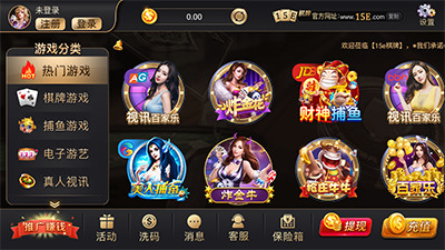 15e棋牌官方版下载截图1