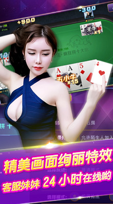 来来棋牌截图3
