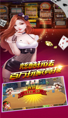大资本棋牌官网版截图1