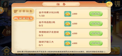 游艺棋牌最新版截图3