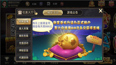 超牛棋牌游戏大厅截图1