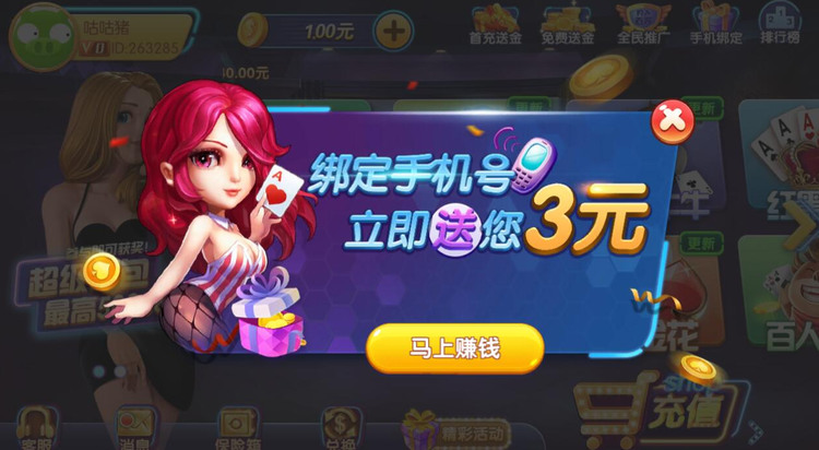 一元棋牌官网截图2