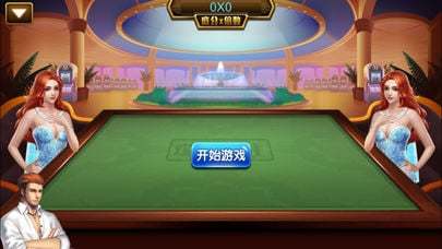 星耀棋牌游戏截图3