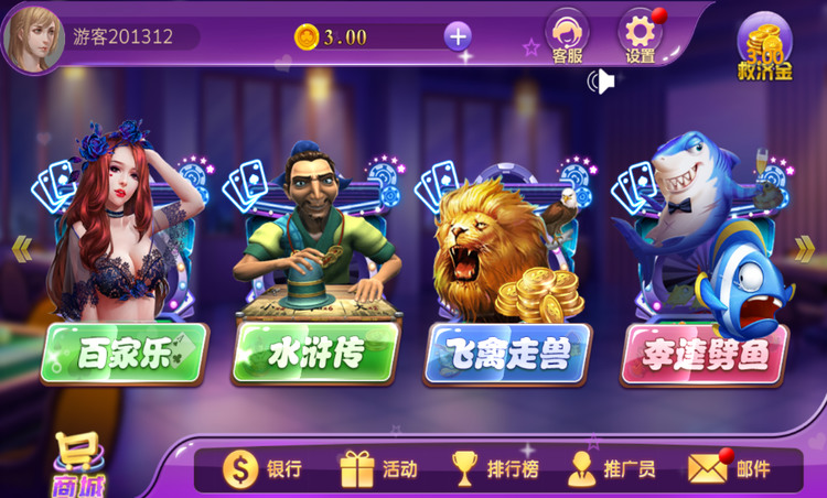 998棋牌游戏大厅截图3