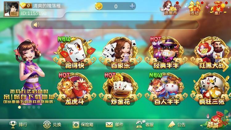 9658棋牌最新版截图3