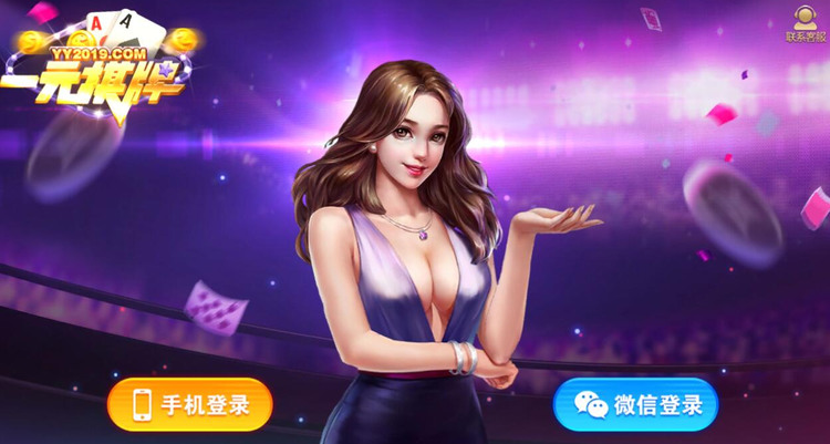 一元棋牌官网截图1
