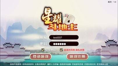 星耀棋牌游戏截图1