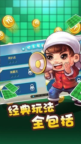 盛大号棋牌官网截图1