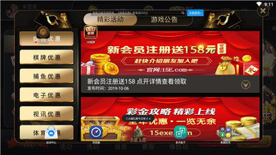 15e棋牌官方版下载截图3