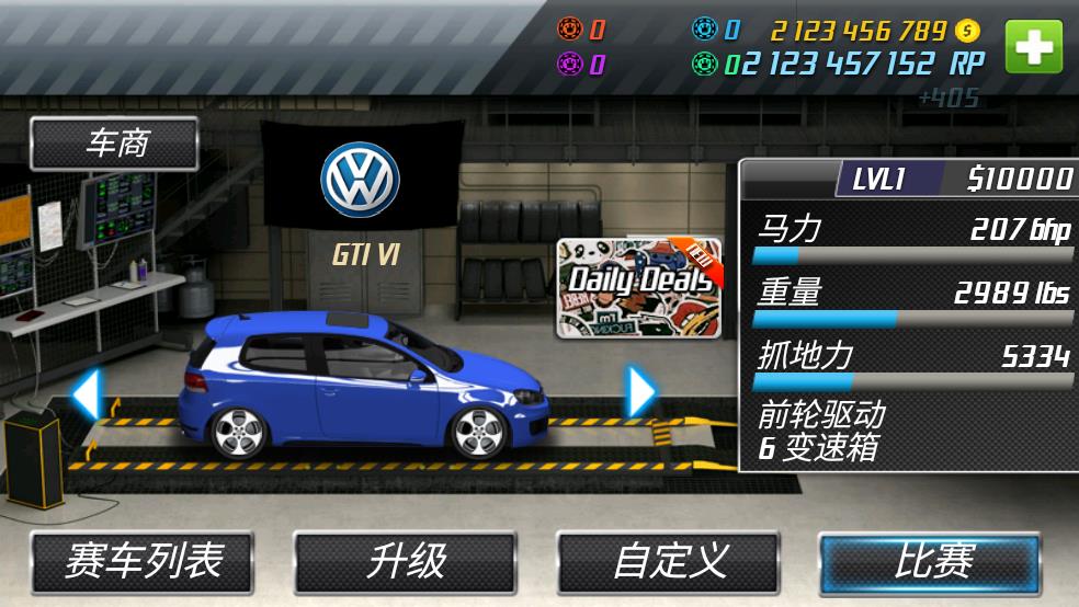 直线加速赛车截图3