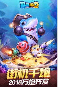 哥哥捕鱼2020下载截图3