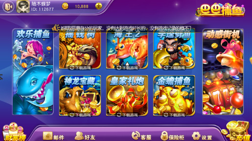 巴巴捕鱼截图2