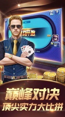 蓝月娱乐棋牌官方旧版本下载截图3