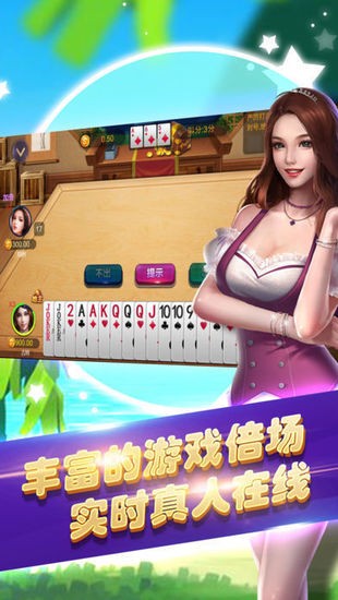 大神棋牌2019游戏下载截图2