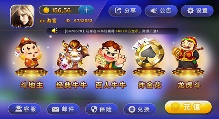 叫我棋牌官网版下载截图3