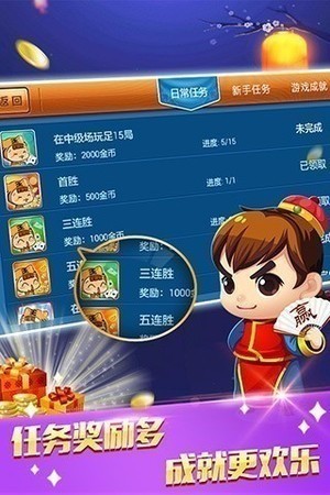 大唐娱乐棋牌真人真金版截图2
