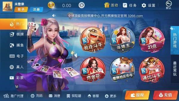开元打10棋牌截图2