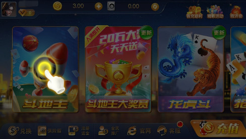 西瓜娱乐棋牌截图3