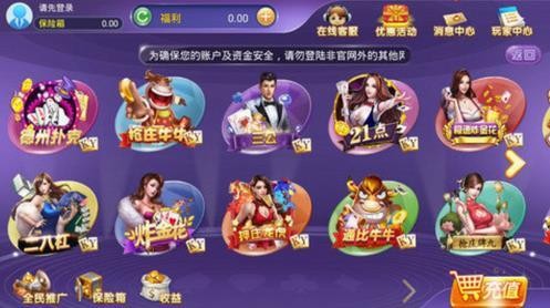 玖玖娱乐棋牌官网苹果截图1