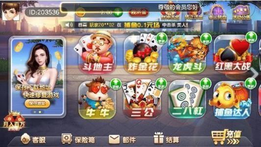 开心棋牌975截图1