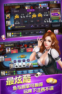 牛牛棋牌官方网站截图3