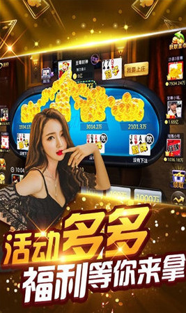宝来棋牌苹果版官网pkufli截图3