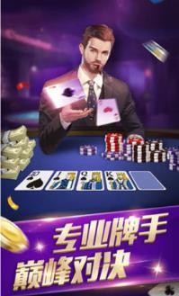 宝盈棋牌斗地主截图3