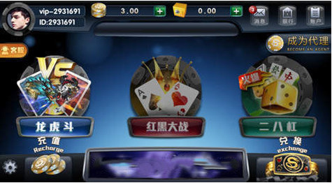 中国城棋牌6167官网老版截图2
