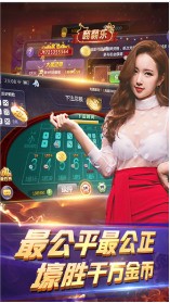 吕梁棋牌扣点麻将截图2