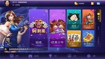 斗牛免费下载截图1