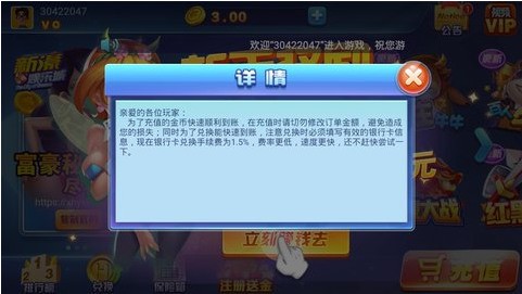 新濠棋牌app官网截图2