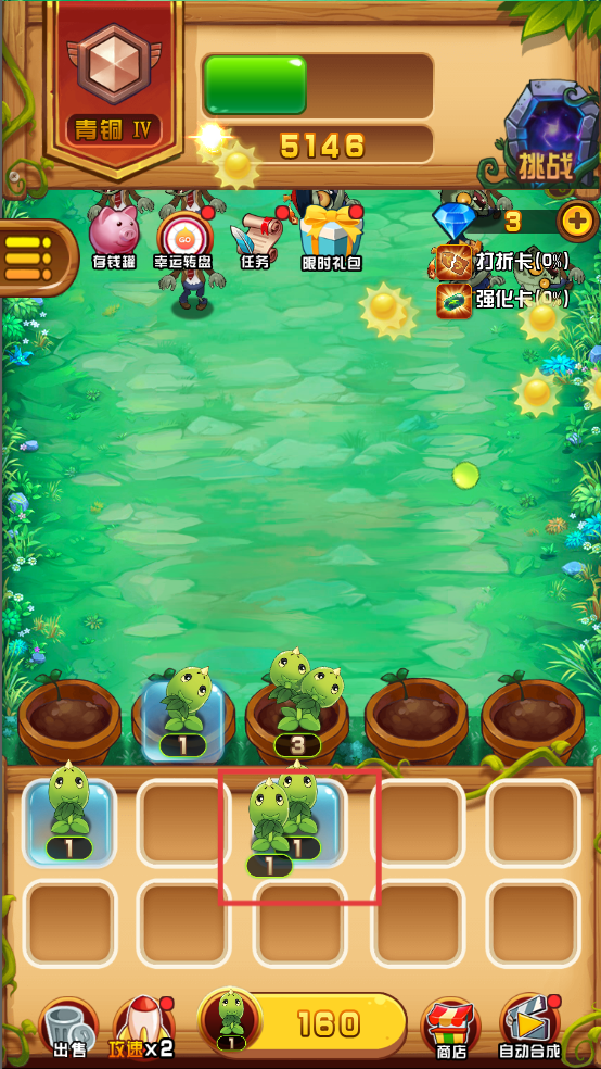 植物消除僵尸